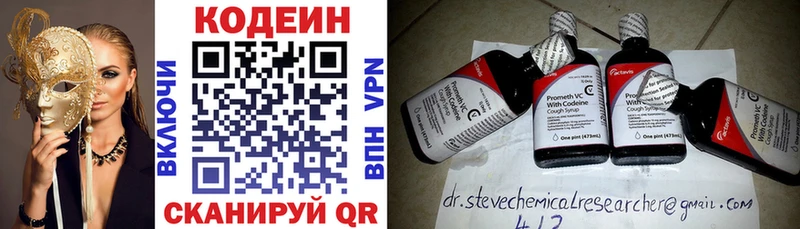 наркошоп ОМГ ОМГ маркетплейс Кодеиновый сироп Lean напиток Lean (лин) Старица