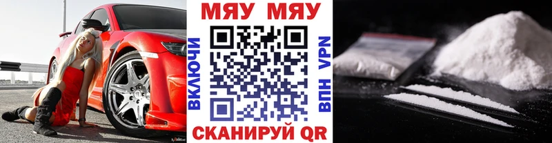 МЯУ-МЯУ мука  Старица 