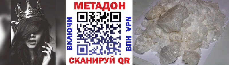 продажа наркотиков  Старица  Метадон VHQ 